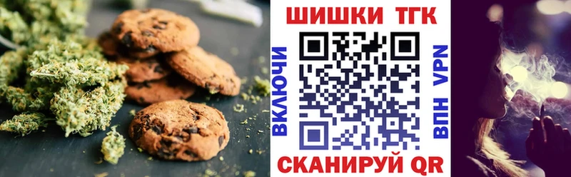Печенье с ТГК конопля Пугачёв