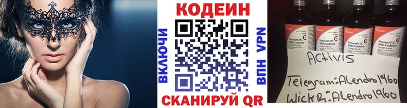 Кодеиновый сироп Lean напиток Lean (лин) Пугачёв