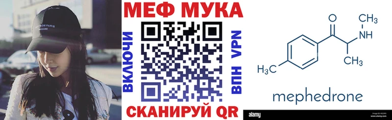 Меф мука  Пугачёв 