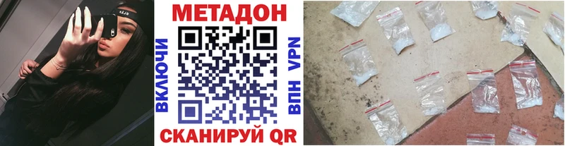 МЕТАДОН methadone  купить наркотик  Пугачёв 